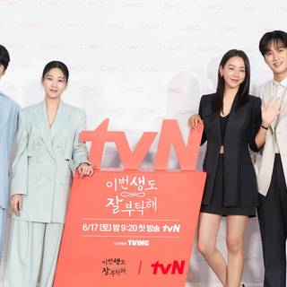 See You In My 19th Life wallpaper