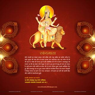 Skandamata wallpaper