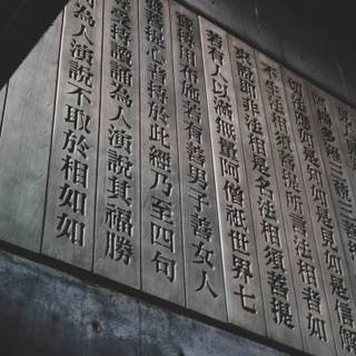 Chinese calligraphy iPhone wallpaper