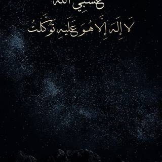 iPhone Islamic black wallpaper