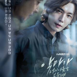 When the Devil Calls Your Name wallpaper