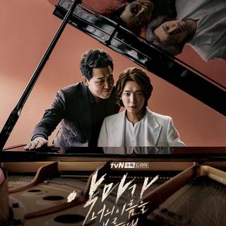 When the Devil Calls Your Name wallpaper