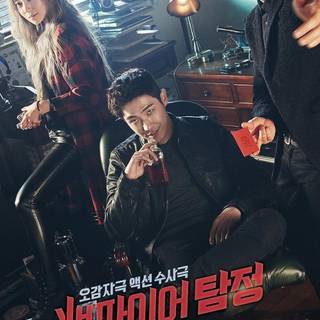 Vampire Detective wallpaper