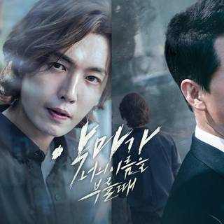 When the Devil Calls Your Name wallpaper