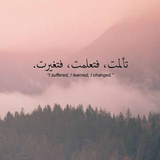 Quran iPhone wallpaper