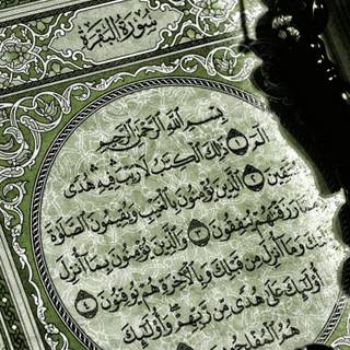 Quran iPhone wallpaper