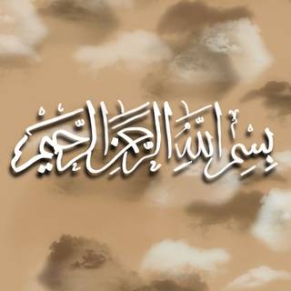 Quran iPhone wallpaper