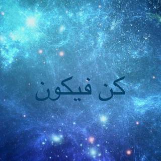 Quran iPhone wallpaper