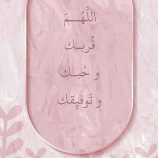 Quran iPhone wallpaper