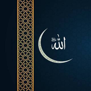 Quran iPhone wallpaper