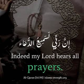 Quran iPhone wallpaper