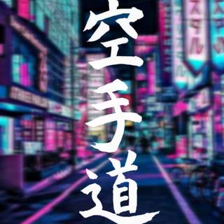 Karate iPhone wallpaper