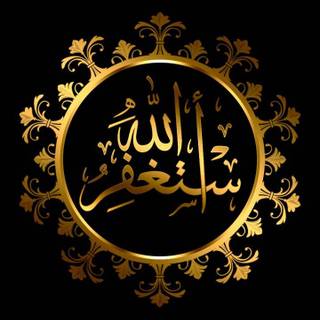 Arabic phone wallpaper