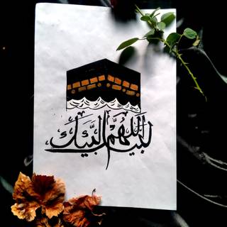 Arabic phone wallpaper