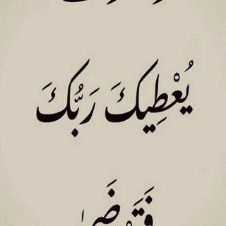 Arabic phone wallpaper