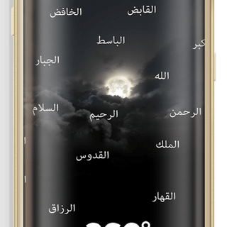 Arabic phone wallpaper