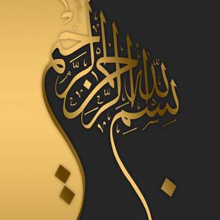 Arabic phone wallpaper