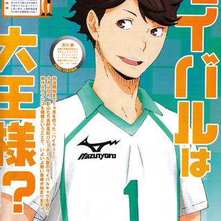 Oikawa phone wallpaper
