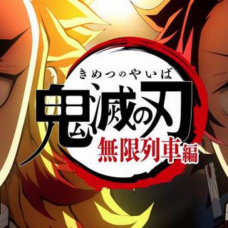 Mugen Train desktop wallpaper