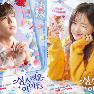 The Heavenly Idol wallpaper