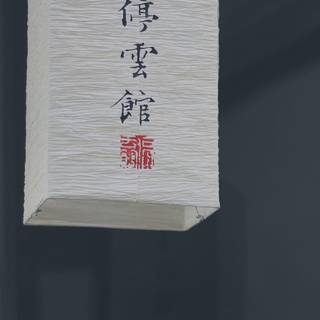 Asian art iPhone wallpaper