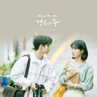 More Than Friends wallpaper