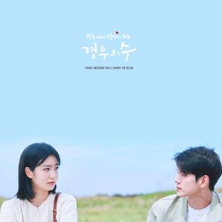 More Than Friends wallpaper