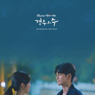 More Than Friends wallpaper