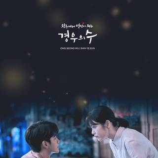 More Than Friends wallpaper