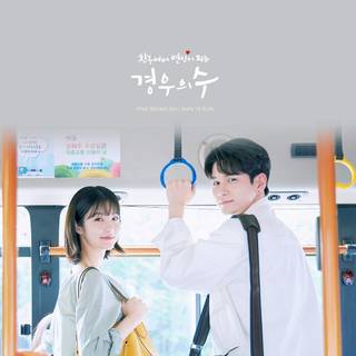 More Than Friends wallpaper