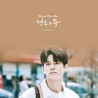 More Than Friends wallpaper