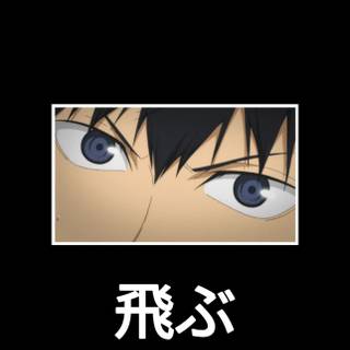 Kageyama Tobio phone wallpaper