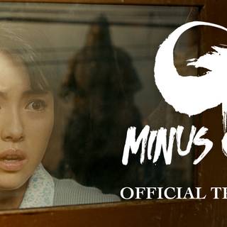 Godzilla Minus One movie poster wallpaper