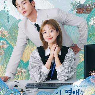 Destined With You wallpaper