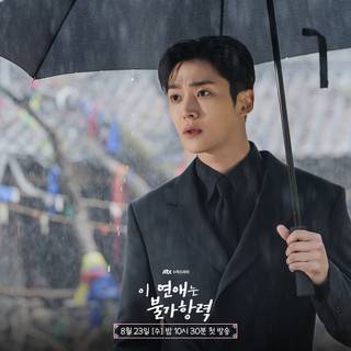 Destined With You wallpaper