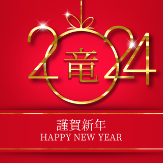 2024 Chinese New Year wallpaper