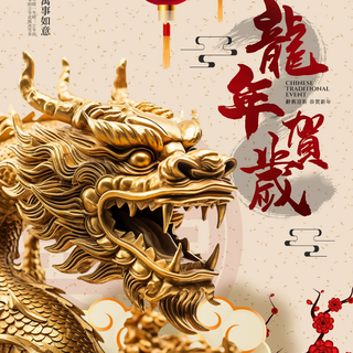 2024 Chinese New Year wallpaper