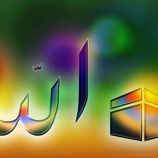 Allah PC wallpaper