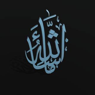 Allah PC wallpaper