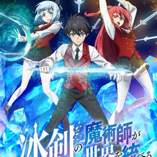 The Iceblade Sorcerer Shall Rule the World wallpaper