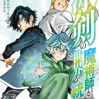 The Iceblade Sorcerer Shall Rule the World wallpaper