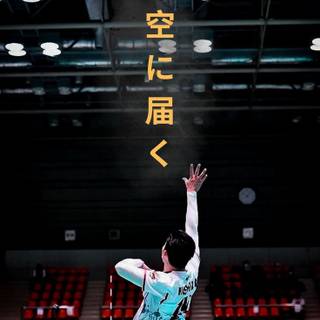 Yuji Nishida iPhone wallpaper