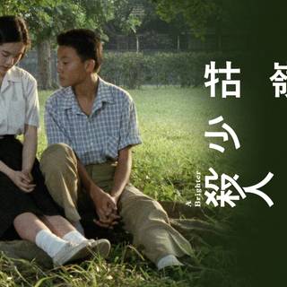 A Brighter Summer Day wallpaper