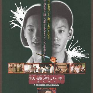 A Brighter Summer Day wallpaper