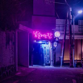 Seoul phone wallpaper