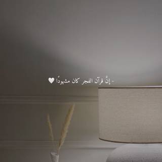 Aesthetic Islamic wallpaper