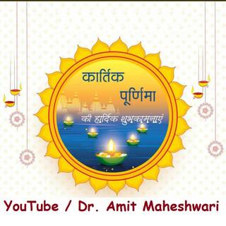 Kartik Purnima wallpaper