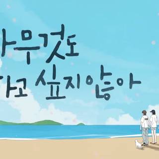 Summer Strike wallpaper