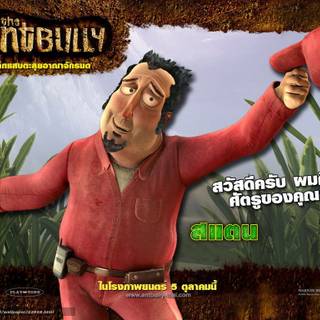 The Ant Bully wallpaper