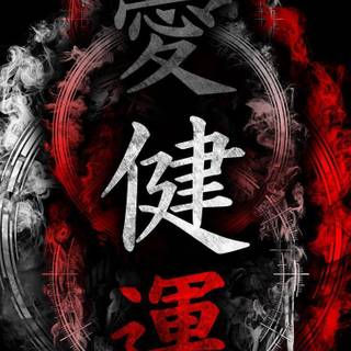 Cool Japanese wallpaper